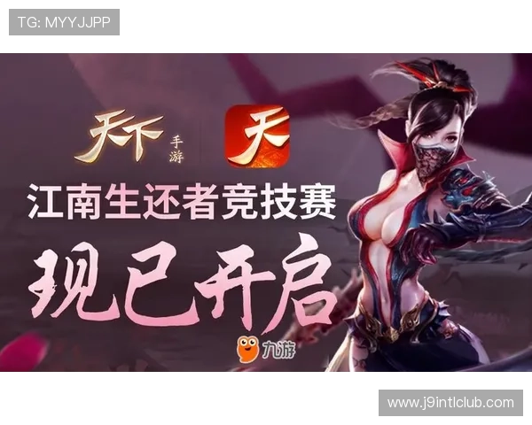 J9九游旗舰厅客户端界面操作详解，轻松掌握游戏流程