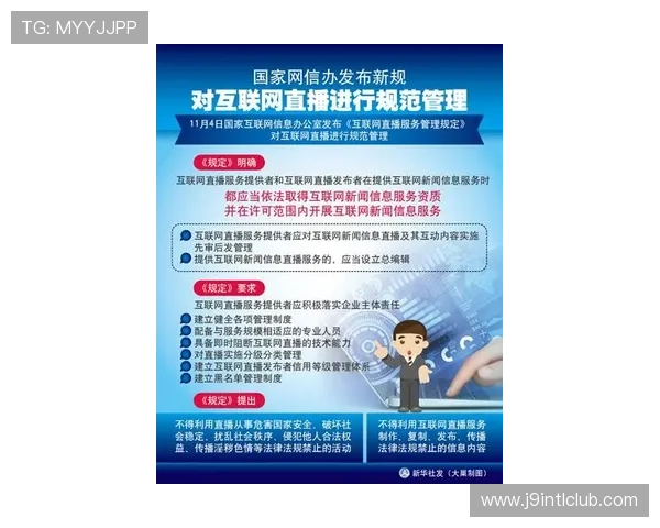 九游会官方网站安全保障措施，确保玩家个人信息和资金安全